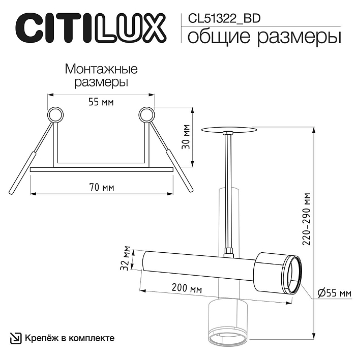 Спот CITILUX CL51322_BD
