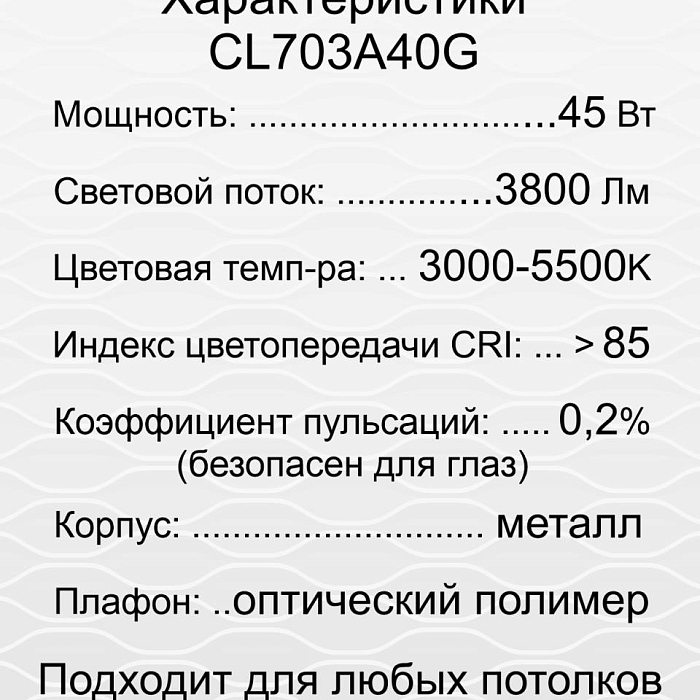 Люстра Citilux CL703A40G