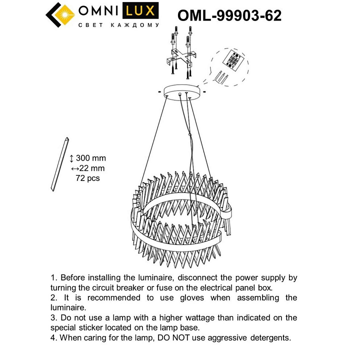 Люстра Omnilux OML-99903-62