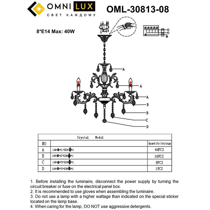 Люстра Omnilux OML-30813-08