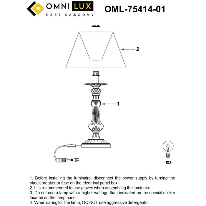 Настольная лампа Omnilux OML-75414-01