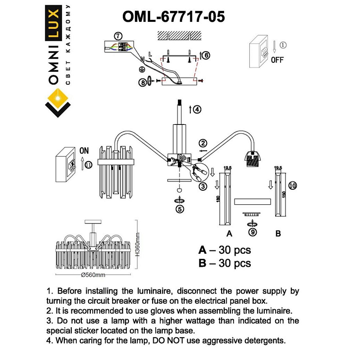 Люстра Omnilux OML-67717-05