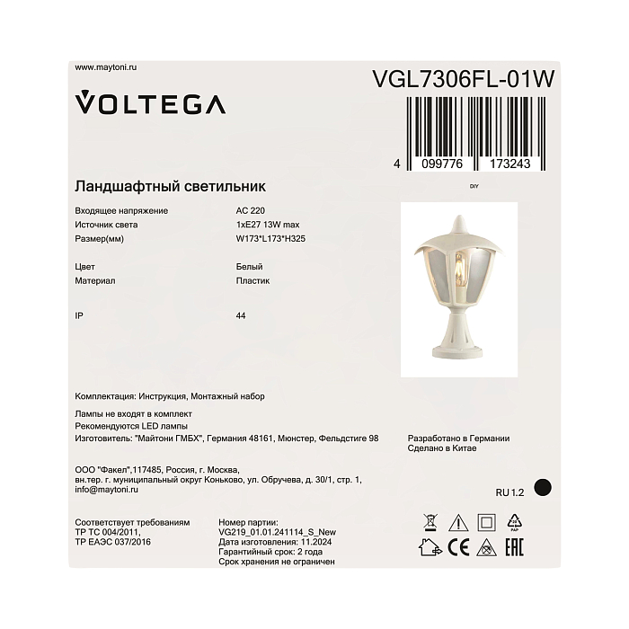 Voltega VGL7306FL-01W