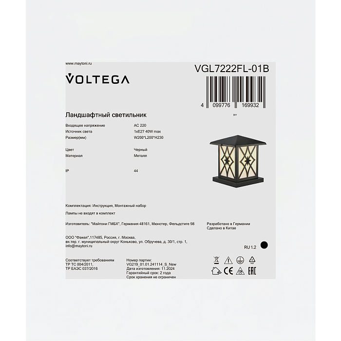 Voltega VGL7222FL-01B