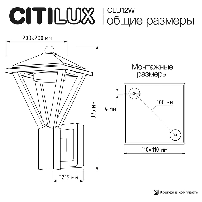 Уличный светильник Citilux CLU12W