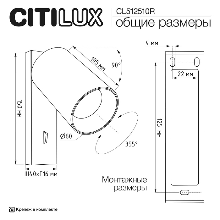 Спот Citilux CL512510R
