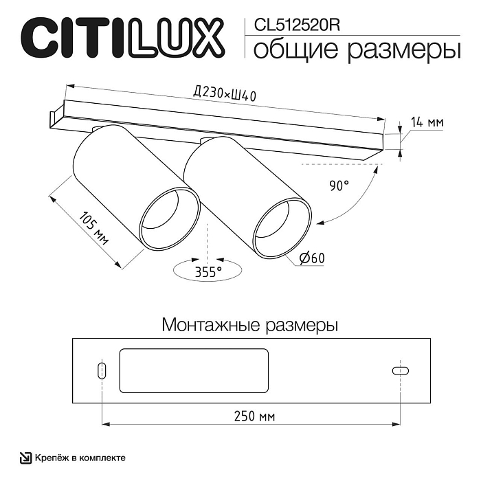 Спот Citilux CL512520R