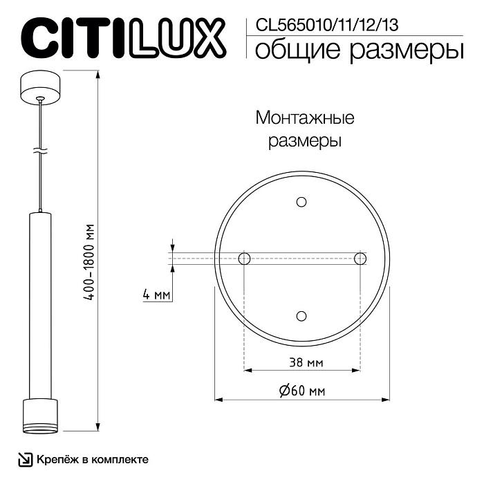 Светильник Citilux CL565012
