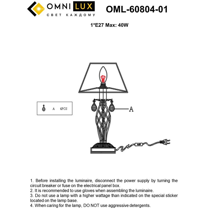 Настольная лампа Omnilux OML-60804-01