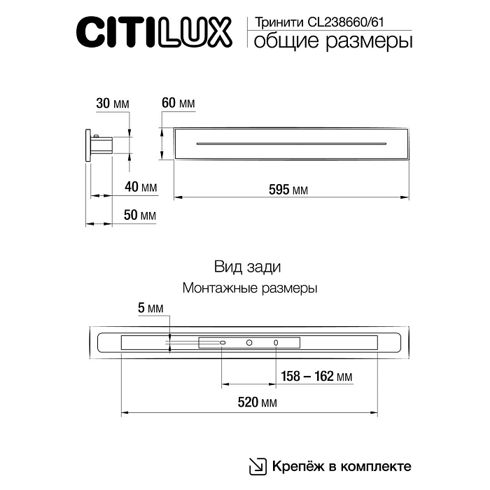 Светильник Citilux CL238660