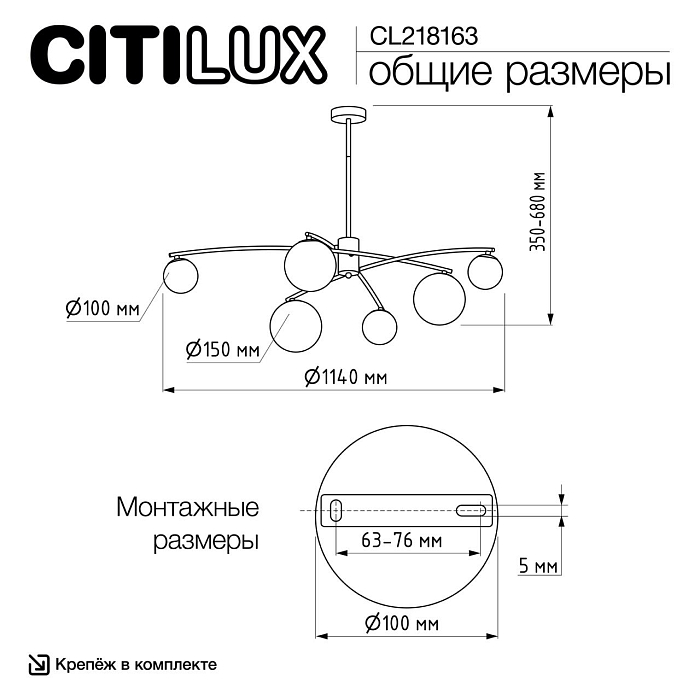 Люстра Citilux CL218163